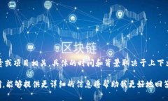 特派是指“特派员”或“特派机构”，
