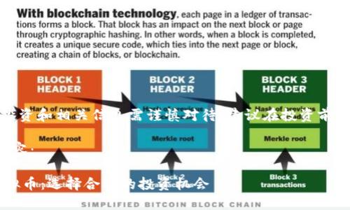 请注意:关于虚拟币的投资和相关信息需谨慎对待,建议在投资前做好充分的研究和了解。
以下是我为您提供的内容:
深入了解POS与POW虚拟币:选择合适的投资机会