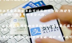 biao ti/biao ti比特派单日交易限额详解：