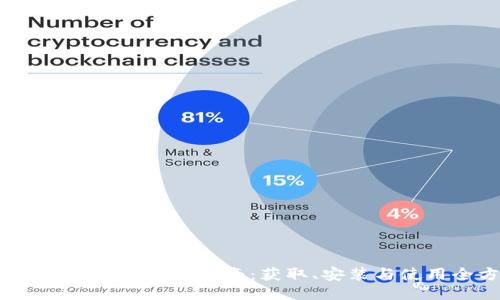 BitP 最新版下载与安装指南:获取、安装与使用全方位支持