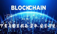 BitP 最新版下载与安装指南：获取、安