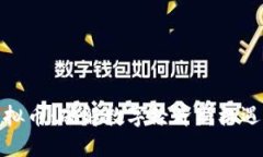 火趣虚拟币：破解数字经济新机遇的钥
