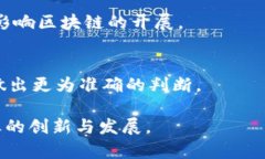   区块链电商平台启动大会：揭开数字