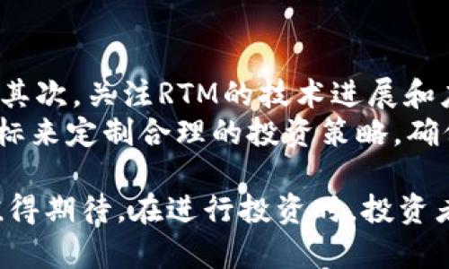  全方位了解RTM虚拟币：投资潜力与市场分析 / 
 guanjianci RTM虚拟币, 区块链, 投资机会, 数字货币, 加密资产 /guanjianci 

近年来，虚拟货币市场的快速发展吸引了越来越多的投资者和用户关注。在众多虚拟货币中，RTM（Real-Time Margin）虚拟币因其独特特性和潜在的应用场景而脱颖而出。本文将全面介绍RTM虚拟币，包括其基本概念、市场分析、投资风险、未来前景等。同时，我们还将回答六个与RTM虚拟币相关的重要问题，帮助读者更深入地理解这一加密资产。

RTM虚拟币概述
RTM虚拟币是一种基于区块链技术的加密货币，旨在为用户提供快速、低成本的交易体验。与传统金融服务相比，RTM虚拟币的交易速度更快，手续费更低，且不受地理限制。此外，RTM还致力于解决传统金融体系中的一些痛点，例如高额的跨境支付费用和交易透明度不足等问题。
RTM的设计理念强调实时性（Real-Time），通过先进的技术架构，实现了几乎瞬时的交易确认。这使得RTM在那些对交易速度要求极高的场景下，具备了独特的优势。例如，在外汇交易、商品交易等领域，RTM虚拟币能够为用户提供更好的资金流动性和交易体验。

RTM虚拟币的市场分析
随着数字货币的持续升温，RTM虚拟币的市场前景备受关注。目前，全球范围内的区块链项目和数字资产不断涌现，市场竞争愈发激烈。RTM虚拟币的投资者群体主要包括个人投资者、机构投资者和数字货币交易所。
根据市场研究数据，RTM虚拟币在过去一年中的价格波动幅度较大，显示出相对较高的投资风险。然而，随着技术的发展和市场的成熟，RTM的长期潜力不可小觑。市场专家普遍认为，未来几年内，RTM的市场价值有望持续增长，前提是其能有效扩展用户基数和应用场景。

RTM虚拟币的投资风险
尽管RTM虚拟币具备较大的投资潜力，但作为一种新兴的加密货币，投资者需要谨慎面对其中的风险。首先，虚拟币市场本身波动性极高，受到多种因素的影响，如监管政策、市场情绪、竞争态势等。RTM虚拟币同样面临市场的不确定性，价格可能在短期内经历剧烈波动，这对于投资者的决策及资产管理提出了挑战。
其次，技术风险也是一个不容忽视的因素。虽然区块链技术被认为是安全可靠的，但黑客攻击、智能合约漏洞等安全事件屡见不鲜。RTM虚拟币的交易平台和相关应用的安全性将直接影响投资者的信任度。此外，项目团队的技术能力和项目进展也至关重要，若其未能按计划推进，将可能导致项目失败，从而影响RTM的市场价值。

RTM虚拟币的未来前景
RTM虚拟币的未来发展潜力可以从多个角度进行分析。首先，随着区块链技术的不断创新，RTM虚拟币可以在更多的应用场景中发挥作用。例如，在供应链金融、跨境支付等领域，RTM的实时性特征将成为其重要的竞争优势。同时，在数字资产日益被认可的背景下，越来越多的企业和个人将参与到加密货币的投资和使用中，这也将推动RTM的市场需求。
其次，RTM的社区建设和生态发展也是其未来重要的推动力。一个活跃且健康的社区不仅可以为RTM提供持续的用户支持，还能够促进更多的应用开发和合作伙伴关系的建立。此外，RTM项目方需要不断与市场接轨，积极响应市场的变化，并根据用户需求进行产品迭代和，从而保持自身的竞争力。

与RTM虚拟币相关的重要问题

1. RTM虚拟币的工作原理是什么？
RTM虚拟币的工作原理主要基于区块链技术。区块链作为一种去中心化的分布式账本技术，其核心在于通过网络中的多个节点共同维护和更新交易记录，保证数据的透明性和不可篡改性。RTM交易的每一次发生都会被记录在区块链上，并由网络中的参与者进行验证，确保交易的安全与可靠。
在技术实现方面，RTM采用了一种先进的共识机制，使得交易确认的速度大大提升。相较于传统的区块链项目，RTM的交易处理能力显著增强，能够支持大规模用户同时进行交易，而不会出现延迟或拥堵现象。此外，RTM还采用了智能合约技术，通过编码预设条件和规则，实现自动化的交易执行。这种方式减少了人为干预的需要，同时提升了交易的效率。

2. 如何购买RTM虚拟币？
购买RTM虚拟币的方式与其他许多虚拟币类似。首先，您需要选择一个支持RTM交易的数字货币交易所。在选择交易所时，请注意其安全性、用户体验、交易费用等因素。常见的数字货币交易所包括币安、火币、OKEx等。选择好交易所后，您需要创建账户并完成身份验证，以确保您的账户安全。
完成账户创建后，您可以通过法币（如美元、人民币等）购买RTM，也可以通过其他数字资产进行交易。此外，如果您希望长期持有RTM虚拟币，建议您将其存储在安全的钱包中，如硬件钱包和冷钱包，确保资产的安全性。通过与交易所的交易界面进行交互，您可以方便地管理和监控您的RTM持仓情况。

3. RTM虚拟币的应用场景有哪些？
RTM虚拟币的应用场景丰富多样，主要集中在具备快速交易需求的行业。例如，在实时支付和跨境交易领域，RTM由于其低延迟和低手续费的特点，能够为用户提供更的交易体验，降低处理时间和成本。在金融领域，RTM使得证券、股票等资产的实时交易成为可能，为投资者提供了更高的流动性。
此外，RTM虚拟币还可以在去中心化金融（DeFi）生态中发挥作用。通过流动性挖矿、借贷等方式，用户可以利用RTM虚拟币进行多样化的金融操作，获取额外收益。此外，在智能合约领域，RTM的加入可以进一步丰富智能合约的应用模式，例如在保险、资产登记等领域的快递化和高效化处理。

4. RTM虚拟币的优势与劣势是什么？
RTM虚拟币的优势主要体现在三个方面。第一，实时性强是RTM的核心优势，能够支持快速的交易确认，满足用户对即时性的需求。第二，手续费低廉使得RTM在频繁交易场景下尤为吸引用户。最后，RTM的安全性得益于区块链技术的应用，有效保护用户的资产安全。
然而，RTM虚拟币也存在一定的劣势。其中，市场波动大是一个普遍问题，投资者面临风险需要具备一定的风险承受能力。此外，RTM的知名度相对较低，市场接受度尚需提升，获取用户信任的过程将是一个长期的挑战。另外，监管政策的变化也可能会对RTM的发展造成影响，因此项目方需要保持敏感性并快速应对外部环境的变化。

5. RTM虚拟币的社区与发展团队如何？
RTM虚拟币的社区是其发展过程中的重要组成部分。一个活跃的社区有助于推动项目的传播与推广，吸引更多用户参与。同时，RTM的官方网站及社交平台（如Telegram、Twitter、Reddit等）也提供了与用户交流的渠道，增加了用户的参与感和认同感。
在开发团队方面，RTM的项目团队由一批拥有丰富经验的区块链技术专家构成。他们不仅在技术上具备实力，也在市场推广、战略规划等方面展现了专业性。团队的透明度和对外合作的积极态度有助于增强用户的信任，促进社区的健康发展。总之，团队与社区的协同作用将在RTM的未来发展中发挥关键作用。

6. 如何评估RTM虚拟币的投资价值？
评估RTM虚拟币的投资价值需要综合考虑多个因素。首先，基于市场行情分析，可以观察RTM的价格走势、市场流动性及市值等指标，判断当前市场对其的认可度。其次，关注RTM的技术进展和应用案例，了解其在实际应用中的表现以及用户反馈情况，以便评估项目的可持续性。
此外，参与社区活动、获取项目方的信息发布与更新，可以帮助投资者获得关于RTM虚拟币更多的一手资料。最后，建议投资者结合自身的风险承受能力及投资目标来定制合理的投资策略，确保自身在投资过程中的收益最大化与风险最小化。

综上所述，RTM虚拟币以其独特的优势和广泛的应用前景吸引了越来越多的投资者关注。尽管面临诸多挑战，但随着技术的发展和市场的成熟，RTM的未来发展值得期待。在进行投资时，投资者应充分了解市场动态及风险，做出明智投资决策。