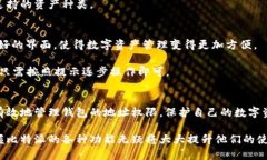   比特派地址修改权限详解：如何安全