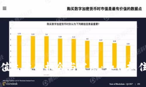 虚拟币充值生意的机会与发展:如何抓住未来趋势