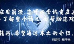 如何将比特派的币转移到imToken钱包的