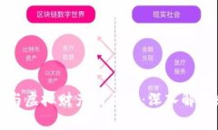 比特币与虚拟财产的区别：深入解析和