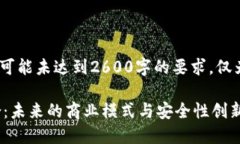 提示：此文本为自动生成，内容可能未