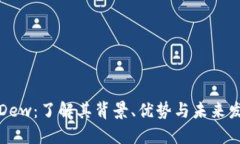 虚拟币Dew：了解其背景、优势与未来发