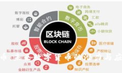 BEC虚拟币：未来数字货币的潜力与应用