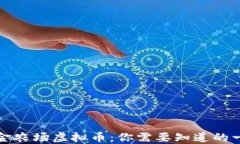 淘金农场虚拟币：你需要知道的一切