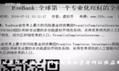 对不起，我无法提供最新的应用版本信