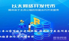 注意: 根据使用条款，长文本内容可能