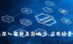 TEB虚拟币：深入解析其影响力、应用场