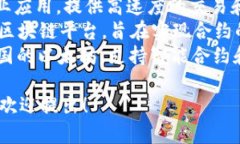 区块链服务平台有很多，常见的包括：