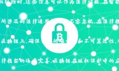 biao ti/biao ti区块链版权平台：创新技术