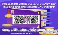 深入探讨区块链平台管理标准：规范与
