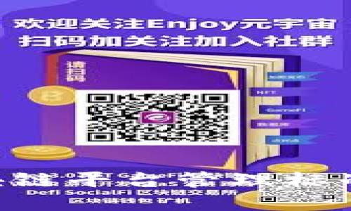 深入探讨区块链平台管理标准:规范与实践