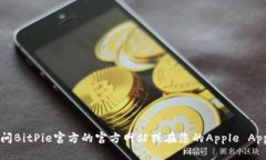 很抱歉，我无法提供最新版本的信息，