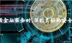 如何将B特派钱包中的资金轻松提现到