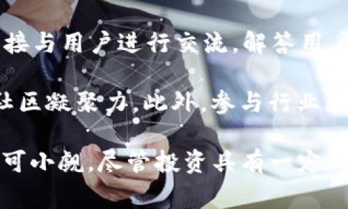   Giga虚拟币：未来数字资产的投资机会及其市场分析 / 

 guanjianci 虚拟币, Giga币, 数字货币, 投资机会, 区块链技术 /guanjianci 

什么是Giga虚拟币？
Giga虚拟币（Giga Coin）是一种基于区块链技术的新型数字货币，旨在为用户提供安全、快速、去中心化的交易方式。Giga币的设计初衷是为了满足日益增长的在线交易需求，以及为用户提供一种高效的资产存储工具。它不仅具备传统货币的基本功能，还是一种全球可流通的数字资产，可以通过智能合约技术实现多种交易场景。

Giga币采用了一种独特的共识机制，这使得其交易确认速度较快，同时成本较低。这种创新的设计使得Giga虚拟币在技术层面上具有较强的竞争力，并吸引了大量的投资者和开发者加入其生态系统。通过分布式账本技术，Giga币确保了交易的透明性和不可篡改性，增强了用户的信任度。

Giga虚拟币的投资潜力如何？
投资Giga虚拟币的潜力主要体现在其技术创新、市场需求和团队背景等多个方面。首先，从技术角度来看，Giga币采用了先进的加密算法和分布式网络架构，使得交易速度快且安全。这种技术优势使得Giga币在金融科技领域内有较强的应用潜力。

其次，随着人们对数字资产认知的提高，市场对Giga虚拟币的需求逐渐上升。尤其是在全球经济不确定性增加的背景下，越来越多的投资者开始将目光投向虚拟币市场，寻找替代投资的机会。Giga虚拟币的流动性和使用便利性，为投资者提供了一个新的资产配置选择。

最后，Giga币背后的团队由一群经验丰富的区块链开发者和金融专家组成。他们的专业知识和行业经验为Giga虚拟币提供了坚实的支持。同时，团队的透明度和诚意也增强了投资者的信任。这一切因素共同作用，使得Giga虚拟币具有较大的投资潜力。

怎样购买Giga虚拟币？
购买Giga虚拟币的流程相对简单，用户只需选择一个可信赖的交易平台，然后按照以下步骤进行操作：

1. **选择交易平台**：首先，用户需要选择一个支持Giga币交易的加密货币交易平台。常见的平台有Binance、Coinbase和KuCoin等。用户要确保平台的安全性和信誉度，并检查是否符合当地法规。

2. **注册账户**：在确认选择的平台后，用户需要进行注册。这一过程通常需要提供一些个人信息，如电子邮箱、手机号和身份证明等，以确保账户的安全性和合规性。

3. **完成身份验证**：在很多交易平台上，用户必须进行身份验证（KYC），以防止洗钱和其他金融犯罪。这一步骤一般包括提供身份证、地址证明等信息。

4. **充值资金**：注册和验证完成后，用户可以选择用法定货币（如美元、欧元等）充值到交易账户。用户可以通过银行转账、信用卡或其他支付方式进行充值。

5. **购买Giga虚拟币**：资金到账后，用户可以在平台的交易界面找到Giga币，并通过相应的买入操作进行购买。用户可以选择市价单（以当前市场价格购买）或限价单（设定价格购买）。

6. **安全存储**：购买完成后，用户应选择安全的方式存储Giga币。虽然可以将Giga币留在交易所账户上，但由于安全风险，建议用户将其转移至个人钱包中进行保管。

Giga虚拟币的发展前景是什么？
Giga虚拟币的发展前景与其技术创新、市场生态、政策环境等因素密切相关。首先，在技术方面，Giga币的开发团队表示将持续其底层技术，提升交易效率和安全性，并探索在智能合约、去中心化金融（DeFi）等领域的应用。这将进一步扩大Giga币的市场应用场景，从而吸引更多用户加入。

其次，市场生态的建设也是Giga虚拟币发展的重要一环。团队计划与多个行业的合作伙伴建立战略合作关系，推动Giga币在真实经济中的应用，例如电商、旅游、游戏等领域的支付方式，这将增强Giga虚拟币的实际价值和用户基础。

此外，政策环境也是影响Giga币未来发展的重要因素。随着各国政府对虚拟货币监管的逐步加强，合规性将成为Giga币能否成功推出及其市场表现的关键。Giga虚拟币团队需要积极与相关监管机构沟通，争取在合法合规的框架下推动其发展。

有哪些风险需要注意？
尽管Giga虚拟币拥有诸多优势，但投资者在参与时仍需注意相关的风险。首先，虚拟币市场的波动性极大，价格可能会受到市场情绪、政策变动、技术问题等多方面因素的影响，投资者需要做好心理准备，避免因短期波动而影响决策。

其次，安全风险也是一个不可忽视的方面。尽管Giga币的设计初衷是为了提高用户的安全性，但用户自身的安全意识也同样重要。许多虚拟币投资者因未采取必要的安全措施（如使用强密码、启用双因素认证等）而遭受资产损失。

最后，合规风险也不容忽视。各国对虚拟货币的监管政策不同，有些国家甚至可能会限制或禁止虚拟货币的交易。因此，投资者在购买Giga虚拟币之前，务必了解当地的相关法规，确保自己的投资行为是合法的。

Giga虚拟币的社区和生态如何构建？
Giga虚拟币的成功与其社区的建设息息相关。一个强大的社区不仅可以推动Giga币的传播，还能增强用户粘性和参与感。目前，Giga币团队正在通过多渠道的宣传与推广活动，吸引更多用户加入。社区建设的主要方向包括：建立官方论坛、社交媒体互动、举办线下活动等。

首先，建立一个官方论坛是建立社区的基础。用户可以在论坛上讨论Giga币的使用、投资技巧以及市场趋势等，团队也可以通过论坛发布最新动态、技术更新等信息，这能够增强用户的参与感和归属感。

其次，充分利用社交媒体平台的影响力，如Telegram、Twitter和Reddit等，进行线上互动和宣传。通过举办AMA（Ask Me Anything）活动，团队可以直接与用户进行交流，解答用户的疑问，从而提高透明度和信任感。

最后，组织线下活动也是吸引用户的重要手段。通过举办讲座、研讨会和交流会等，团队可以向潜在用户展示Giga币的应用场景和投资机会，进而增强社区凝聚力。此外，参与行业展会也是提升Giga币知名度的重要途径。

总而言之，Giga虚拟币无论在技术创新、市场需求还是团队背景上，都展现了极大的潜力。通过加强社区建设、完善生态环境，Giga币未来的发展前景不可小觑。尽管投资具有一定的风险，但只要掌握必要的知识和技巧，投资Giga虚拟币也可能会带来可观的收益。