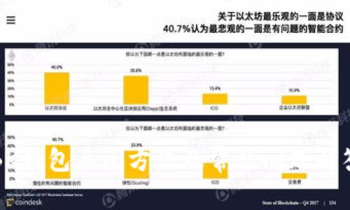BK钱包关闭方法及常见问题解答