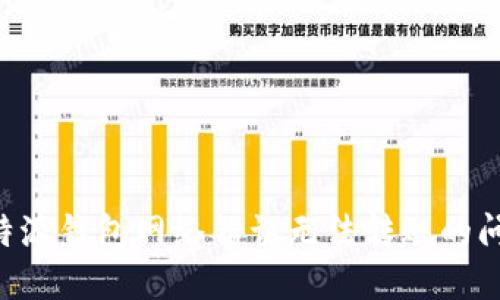 解决B特派钱包网络错误无法转账的问题指南