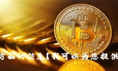 特派钱包的英文名称是 ＂B Wallet＂. 请