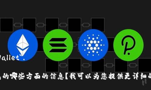 特派钱包的英文名称是 