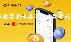特派中收币和发币的意思 是指在某些