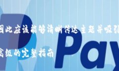 是用户在搜索引擎中最先看到的内容，