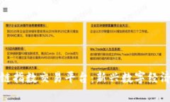 张家口区块链指数交易平台：新兴数字