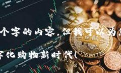 很抱歉，我无法为您提供超过2048个字