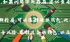biao ti虚拟币钱包同步：如何确保您的