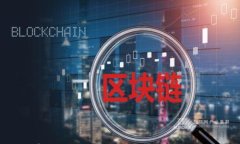 如何有效投诉区块链跨平台问题：全面