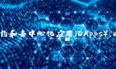 国际第二大虚拟币目前是以太坊（Et