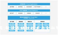 区块链财商：解读区块链技术与金融智