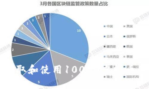 淘宝如何获取和使用10000虚拟币的终极指南
