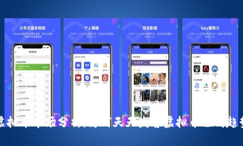 虚拟币市场分析：为何天天发售虚拟币已成趋势