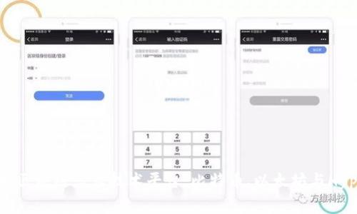 : 深入解析区块链三大技术平台:比特币、以太坊与Hyperledger