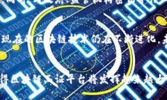 xiaoti/xiaoti区块链函证平台的技术原理