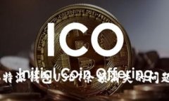 如何解决B特派钱包USDT余额消失的问题：完整指南