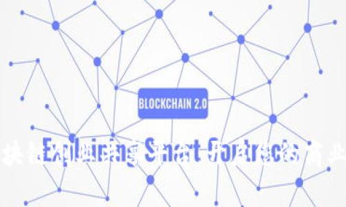 打造区块链创业共享平台:开启您的商业新篇章
