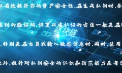   如何处理B特派私钥被其他地址导入的