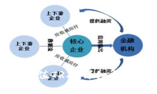 如何在比特派中充值TRX:详细指南与常见问题解答