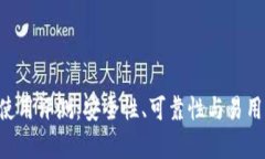 BitPapp使用评测：安全性、可靠性与易