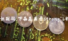 特派UID是特定行业或者平台用来标识用