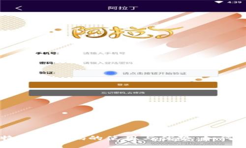 ### 揭秘B特派邀请码的使用与优势:如何轻松赚取奖励?