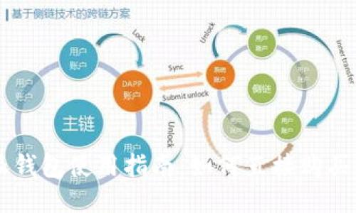 比特派钱包使用指南:如何直接购买比特币